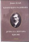 Blago cara Radovana - Jutra sa Leutara, pesme