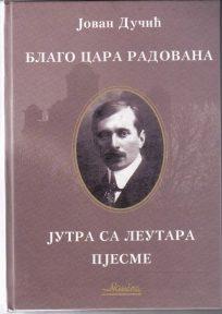 Blago cara Radovana - Jutra sa Leutara, pesme