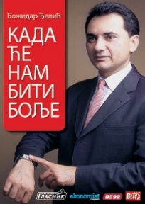 Kada će nam biti bolje Kada će nam biti bolje
