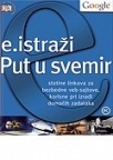 E-istraži: Put u svemir