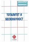 Totalitet i beskonačnost Totalitet i beskonačnost