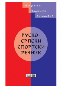 Rusko-srpski sportski rečnik Rusko-srpski sportski rečnik