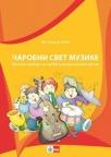 Čarobni svet muzike, muzička kultura za 3. razred + CD - Neradni udžbenik