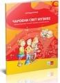 Čarobni svet muzike, muzička kultura za 3. razred + CD - Neradni udžbenik