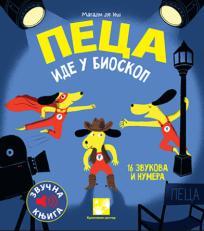 Peca ide u bioskop