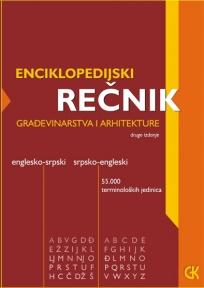 Enciklopedijski rečnik građevinarstva i arhitekture