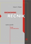 Ekonomski rečnik (srpsko - nemački)