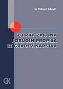 Zbirka zakona i propisa iz građevinarstva
