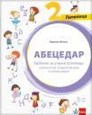 Abecedar, udžbenik za učenje latinice Abecedar, udžbenik za učenje latinice