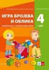 Matematika 4, udžbenik igra brojeva i oblika (I + II deo)