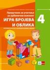 Matematika 4, priručnik za učitelje
