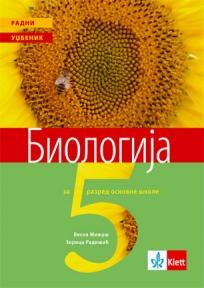 Biologija , radni udžbenik