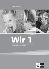 Wir 1, priručnik za nastavnike