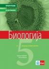 Biologija 5 , priručnik za nastavnike