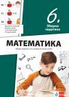 Matematika 6, zbirka zadataka