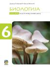 Biologija 6, radna sveska