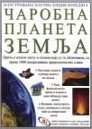 Čarobna planeta zemlja