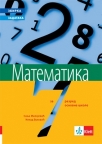 Matematika 7, zbirka zadataka