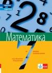 Matematika 7, zbirka zadataka