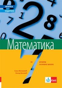 Matematika 7, zbirka zadataka
