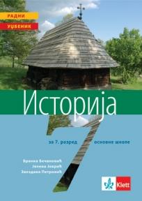 Istorija 7, udžbenik
