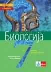 Biologija 7, radni udžbenik