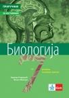 Biologija 7, priručnik za nastavnike