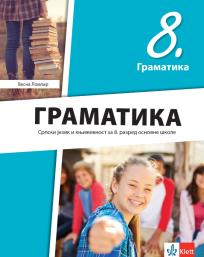Srpski jezik i književnost 8, gramatika