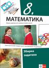 Matematika 8, zbirka zadataka