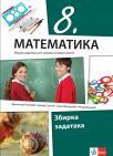 Matematika 8, zbirka zadataka Matematika 8, zbirka zadataka