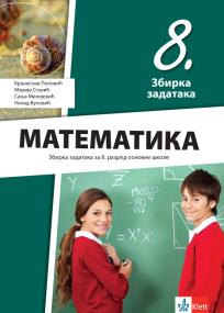 Matematika 8, zbirka zadataka