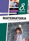 Matematika 8, udžbenik Matematika 8, udžbenik