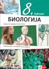 Biologija 8, udžbenik Biologija 8, udžbenik