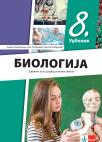 Biologija 8, udžbenik Biologija 8, udžbenik