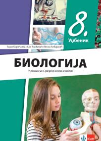 Biologija 8, udžbenik