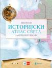 Školski istorijski atlas sveta za osnovnu školu