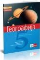 Geografija 5, udžbenik