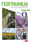 Geografija 8, udžbenik Geografija 8, udžbenik