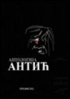 Antologija Antić