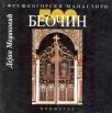 Beočin Beočin