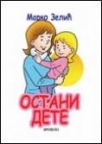 Ostani dete