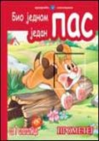 Bio jednom jedan pas