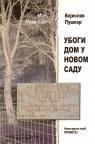 Ubogi dom u Novom Sadu Ubogi dom u Novom Sadu