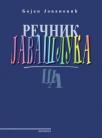 Rečnik javašluka Rečnik javašluka