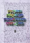 Rusini / Rusnaci / Ruthenians (1745-2005) I