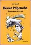 Pesme Rođevića