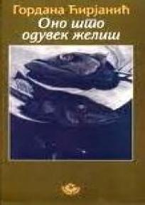 Ono što oduvek želiš