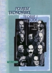 Povijest ekonomske teorije i metode