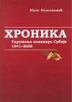 Hronika Udruženja novinara Srbije 1941-2006 Hronika Udruženja novinara Srbije 1941-2006