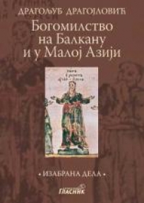 Izabrani spisi Dragoljuba Dragojlovića 1-4 Izabrani spisi Dragoljuba Dragojlovića 1-4